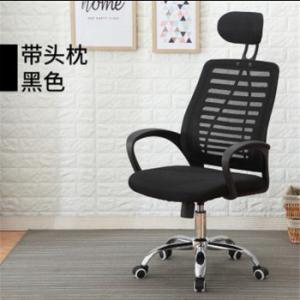 Ergonomic Office Chair with Adjustable Headrest 