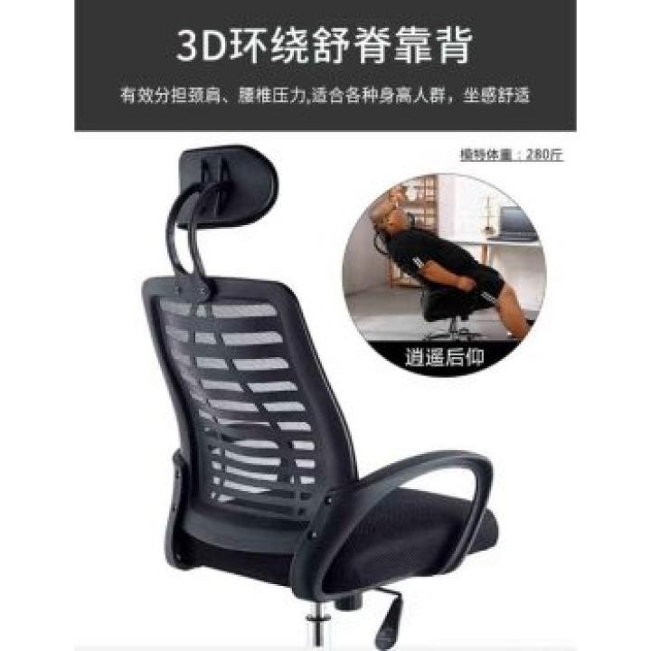 Ergonomic Office Chair with Adjustable Headrest 